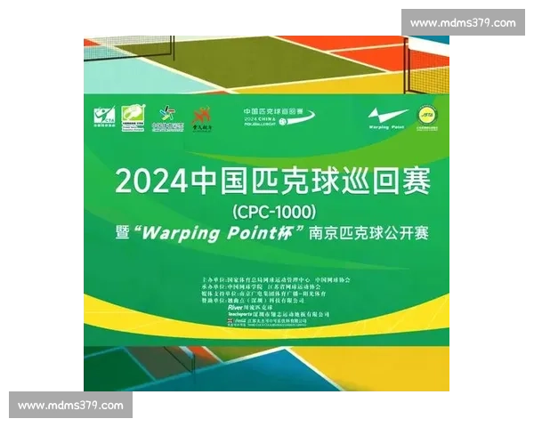 南京官宣匹克球协会！这项 “上头” 运动藏不住了